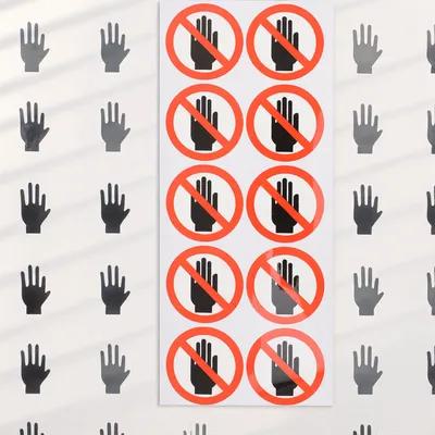 1Sheet Do Not Touch Warning De - огляд і ціна Lab Equipment